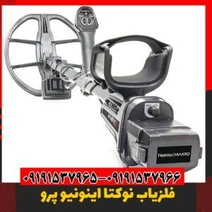 فلزیاب قوی 