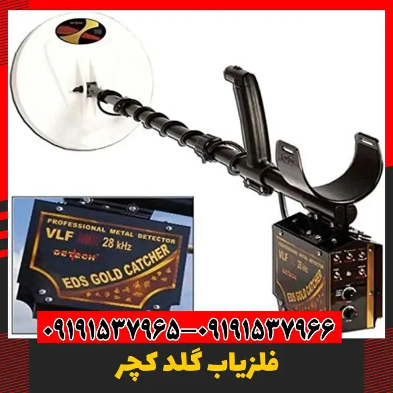 فلزیاب اورجینال