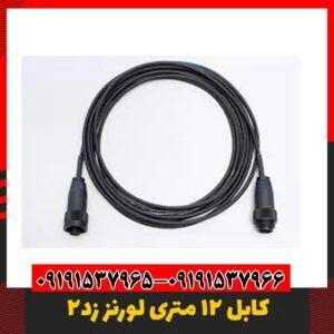 کابل فلزیاب لورنز اورجینال 