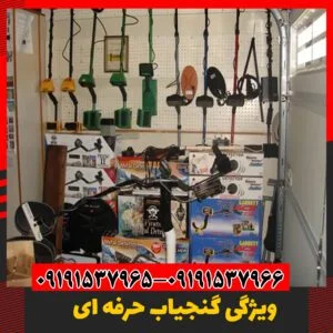 خرید طلایاب 