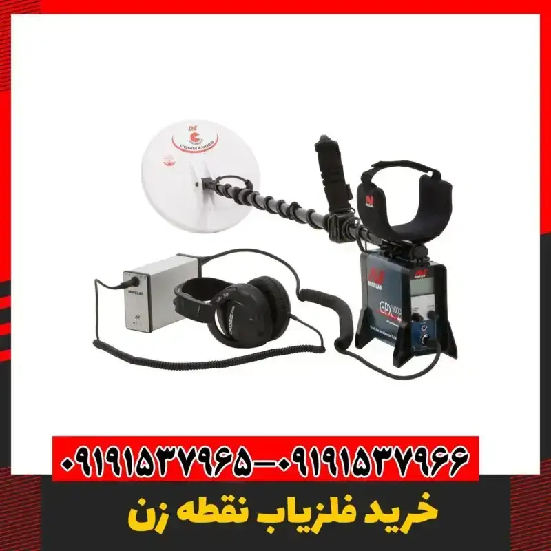 خرید فلزیاب نقطه زن