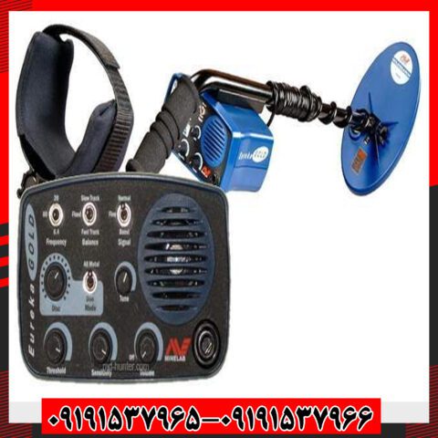 فلزیاب استرالیایی