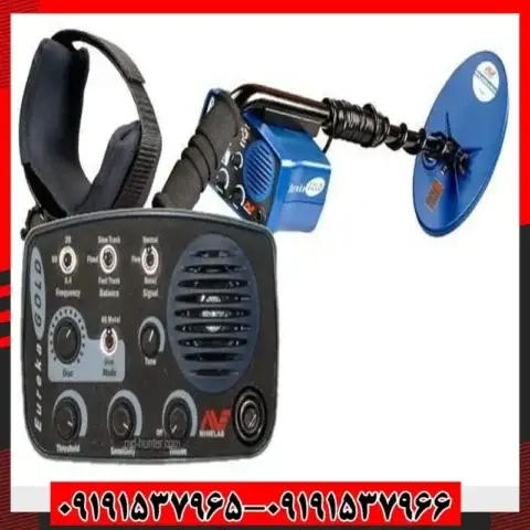 فلزیاب استرالیایی