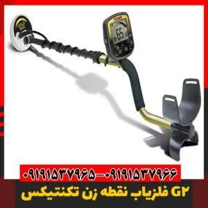 خرید فلزیاب نقطه زن 