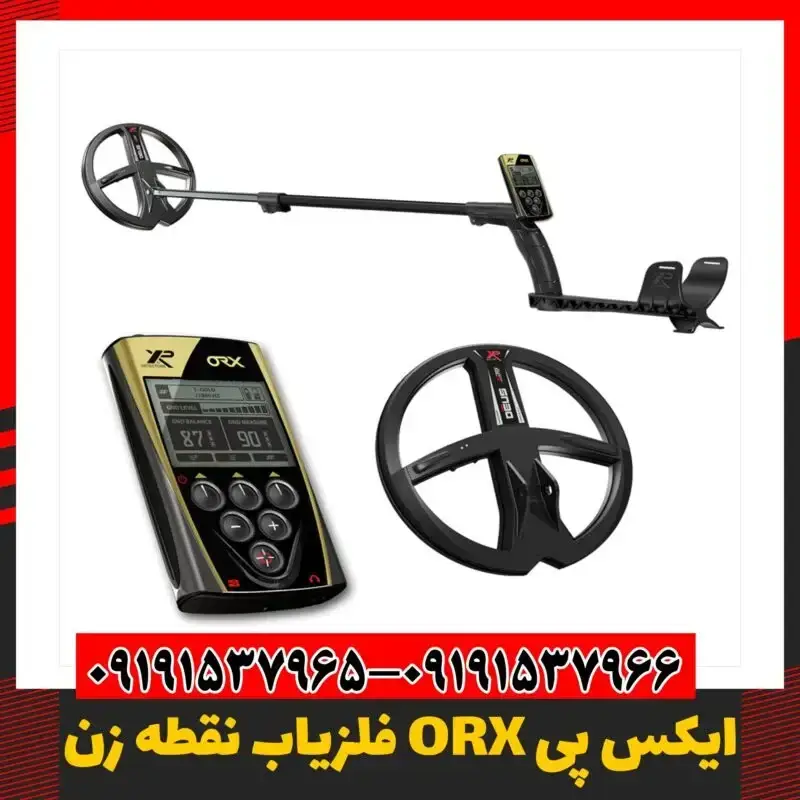 قیمت فلزیاب نقطه زن ایکس پی