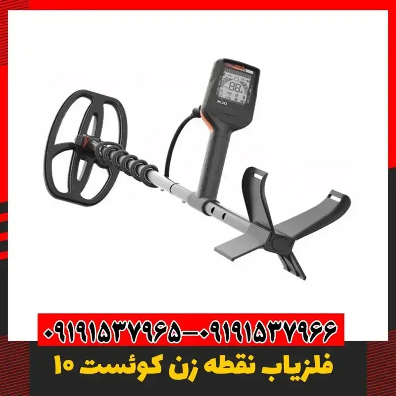 خرید فلزیاب بوقی