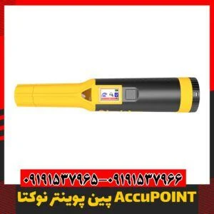 فلزیاب دستی 