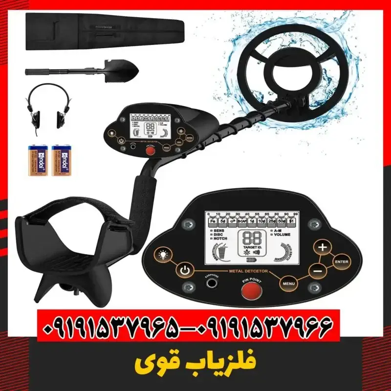 خرید فلزیاب حرفه ای و قوی