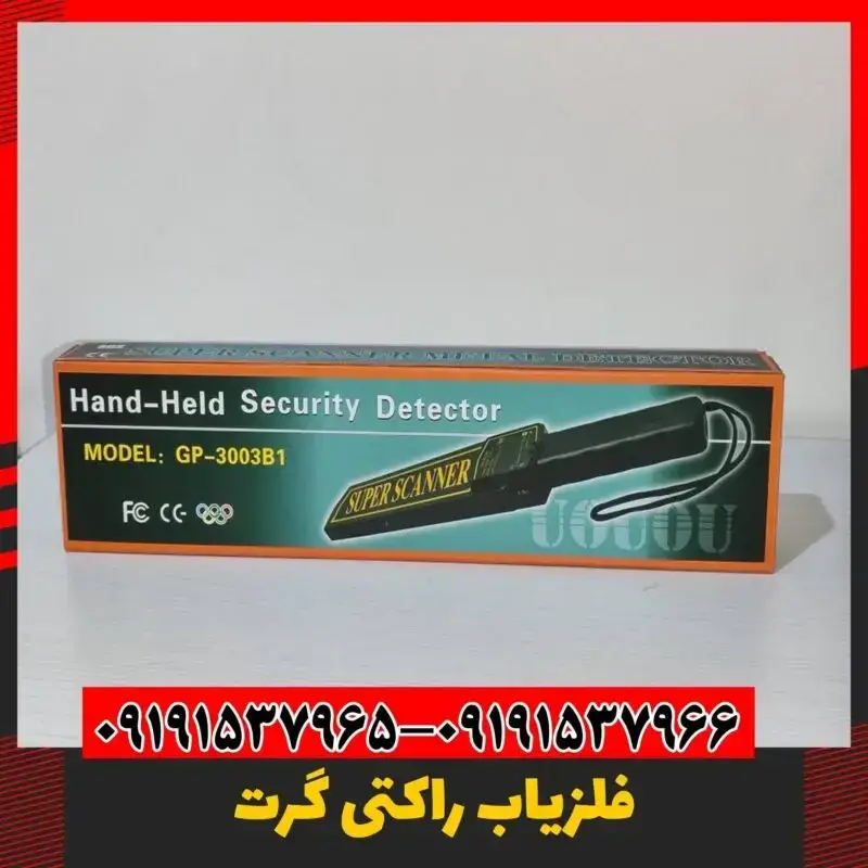 فلزیاب راکتی