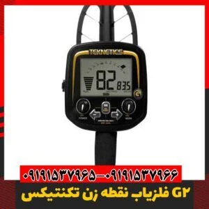قیمت فلزیاب آمریکایی 