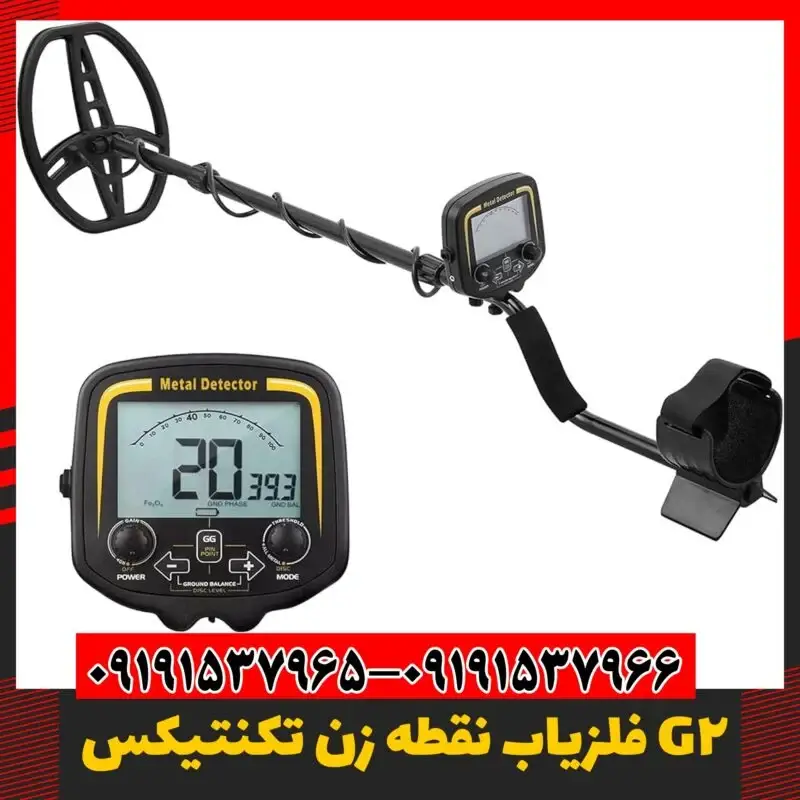 خرید فلزیاب بوقی