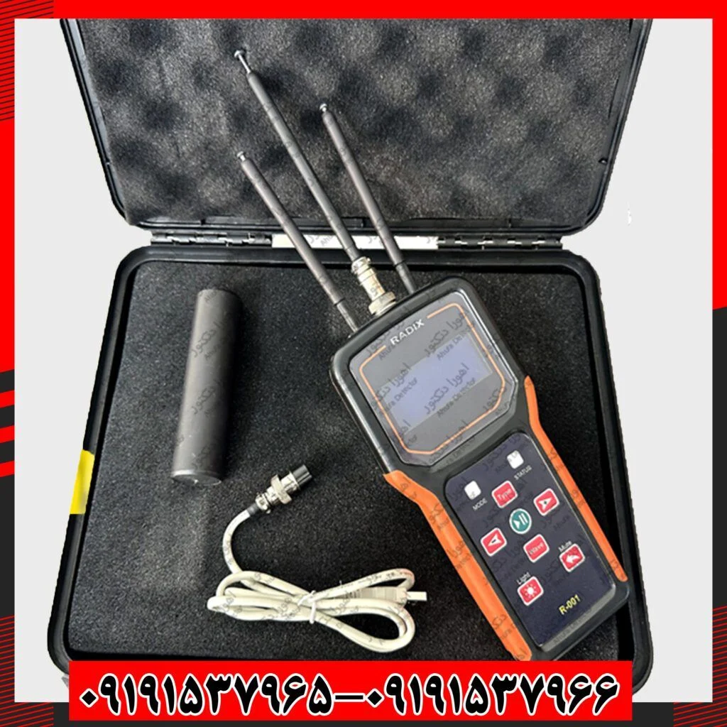 ردیاب فرکانسی رادیکس