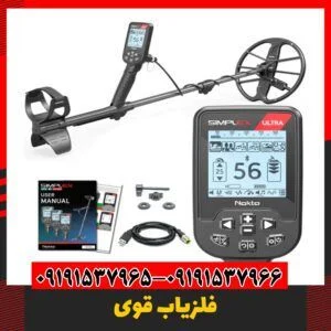 خرید فلزیاب سیمپلکس نوکتا 