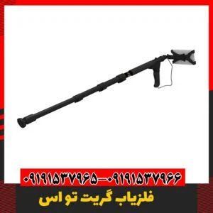فلزیاب ردیاب 