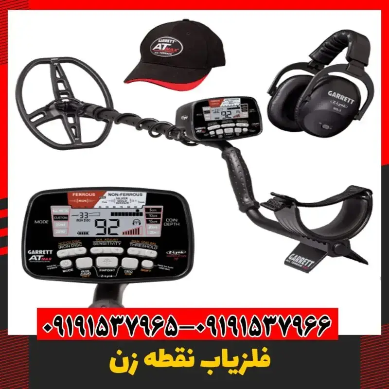 فلزیاب اورجینال