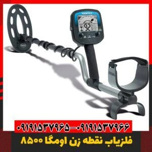 فلزیاب نقطه زن طلا 
