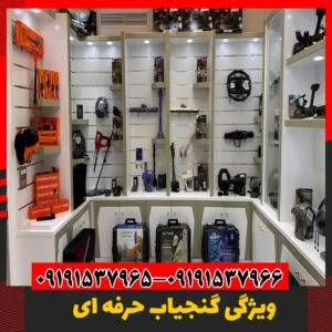 خرید فلزیاب 