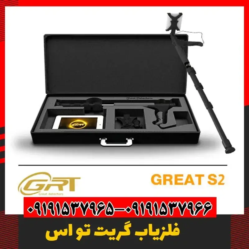 دستگاه شعاع زن