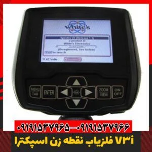 فلزیاب بوقی 