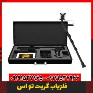 ردیاب طلا 