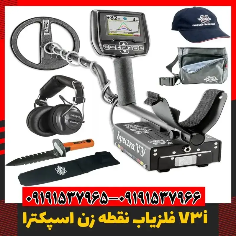 فلزیاب اورجینال