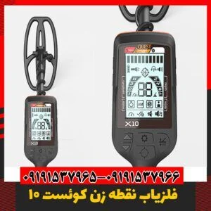 خرید فلزیاب نقطه زن طلا 