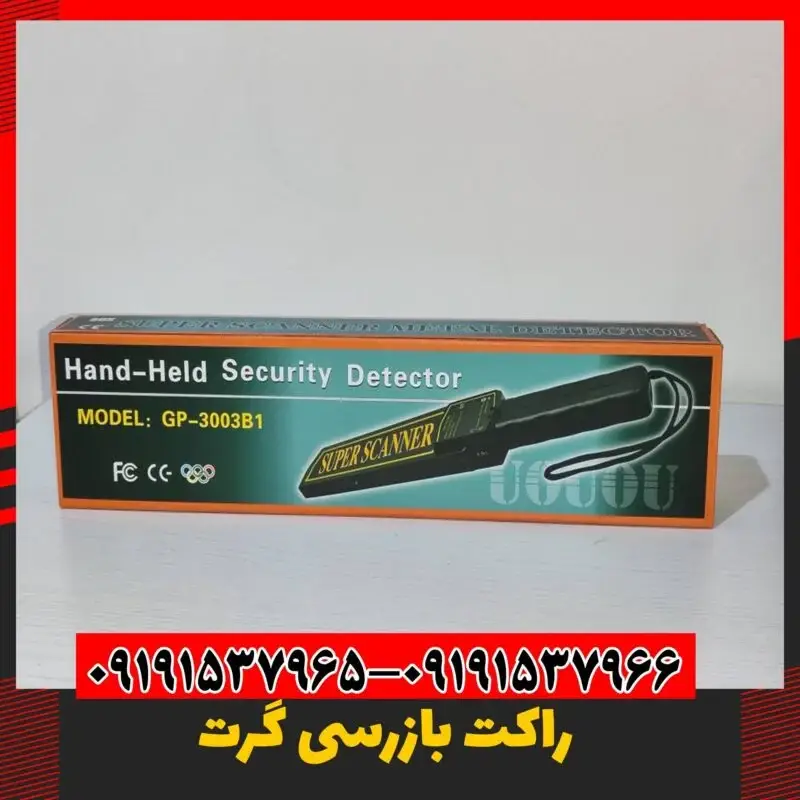 خرید فلزیاب راکتی