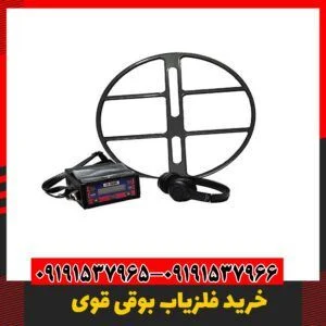 خرید فلزیاب تی اس 8000