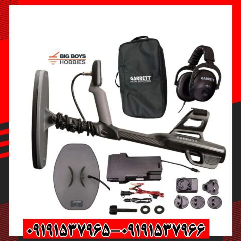 فلزیاب گرت آمریکایی