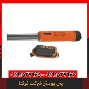 فلزیاب Quest Xpointer Max
