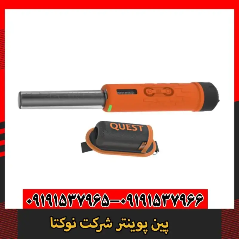 فلزیاب Quest Xpointer Max