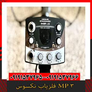 فلزیاب نکسوس MP 309191357966