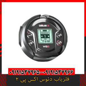 فلزیاب دئوس اکس پی 209191357966