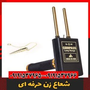 شعاع زن حرفه ای09191537966