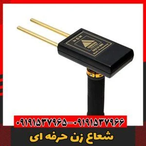 شعاع زن حرفه ای09191537966