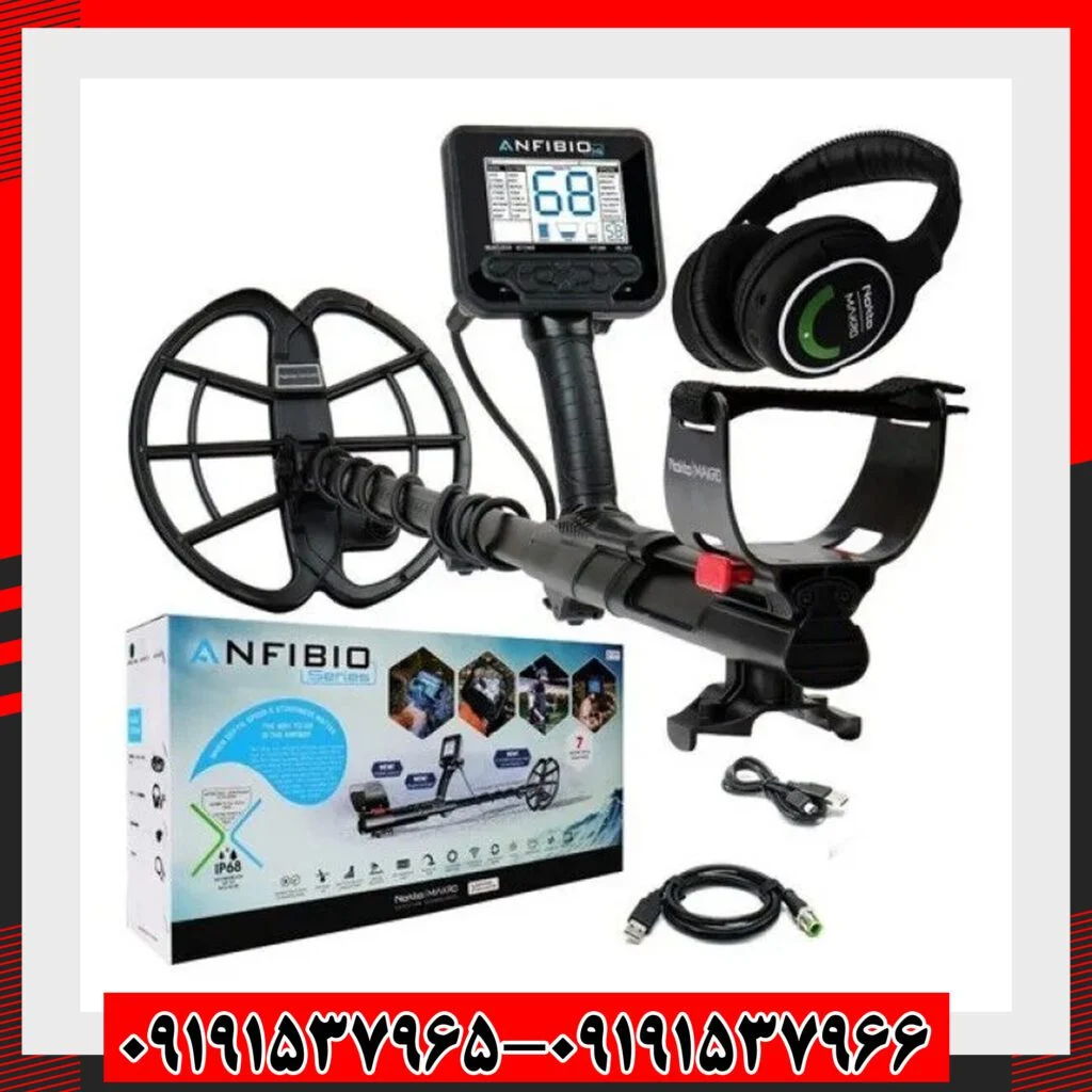 فلزیاب آنفیبیو