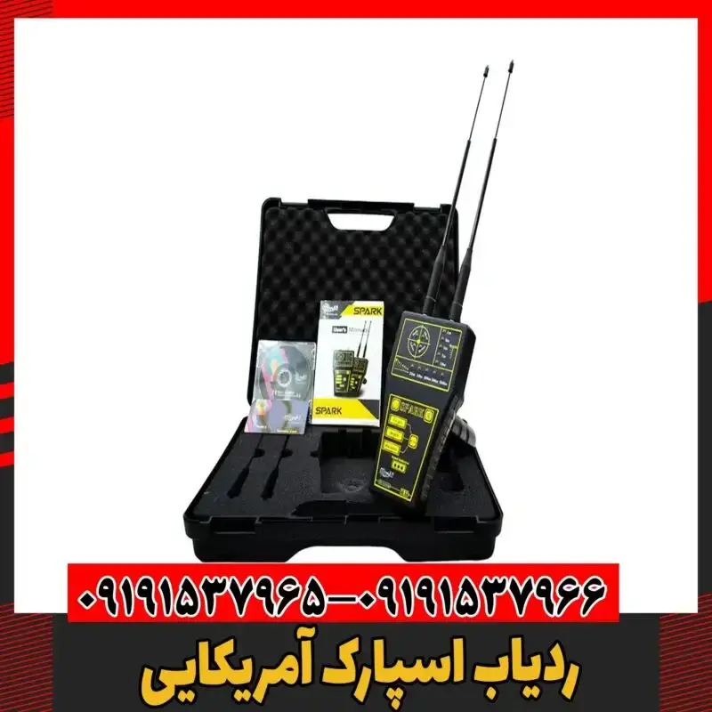 ردیاب اسپارک آمریکایی 09191537966