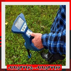 فلزیاب روور سی 409191537966
