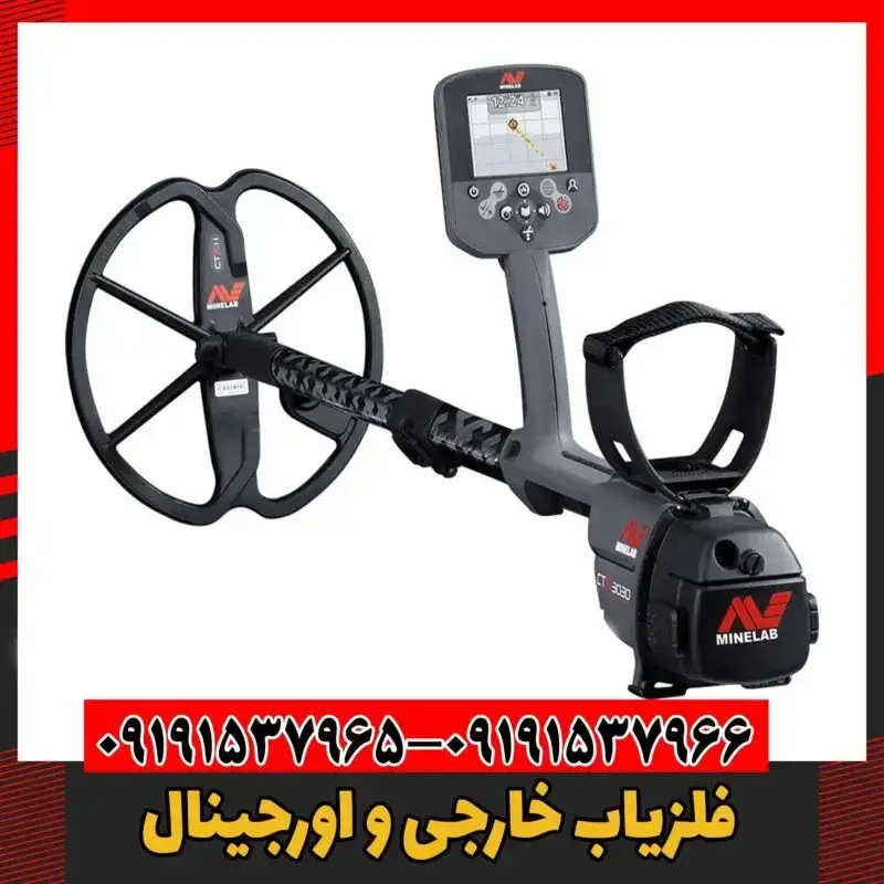 فلزیاب خارجی و اورجینال 09191537966
