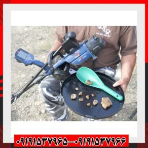 فلزیاب جی پی زد 700009191537966