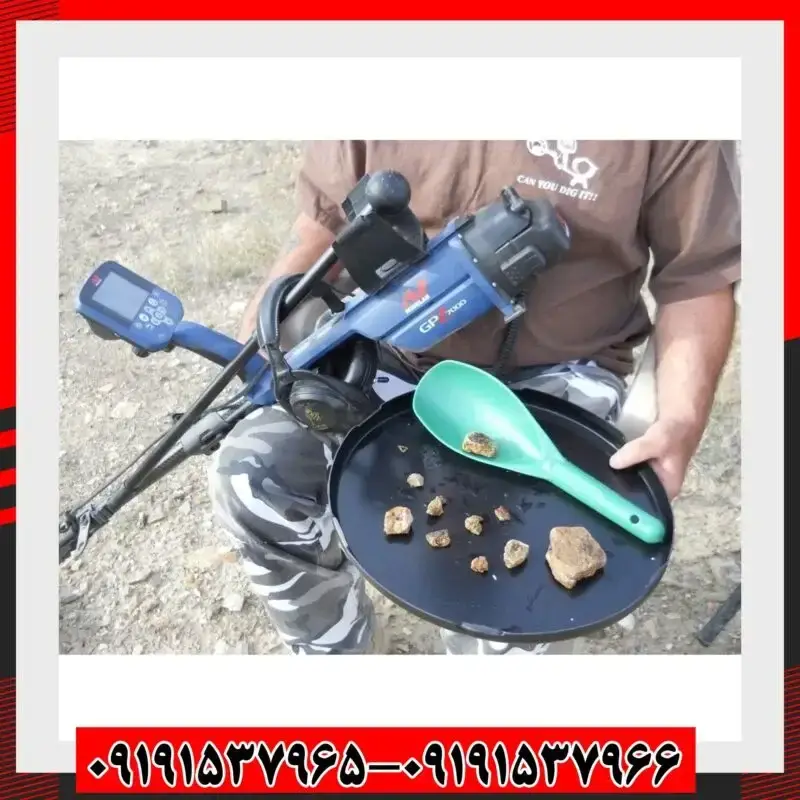 فلزیاب جی پی زد 7000 09191537966