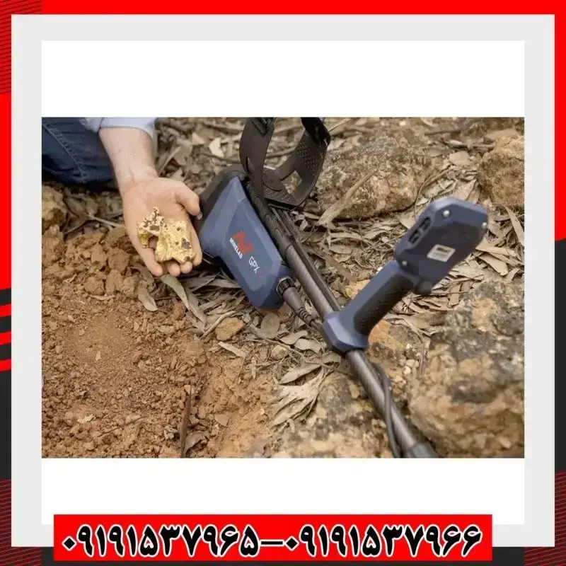 فلزیاب جی پی زد 7000 09191537966
