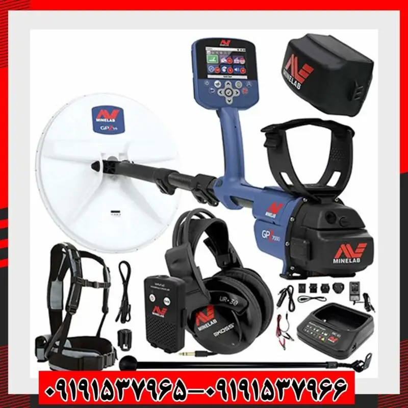 فلزیاب جی پی زد 7000 09191537966