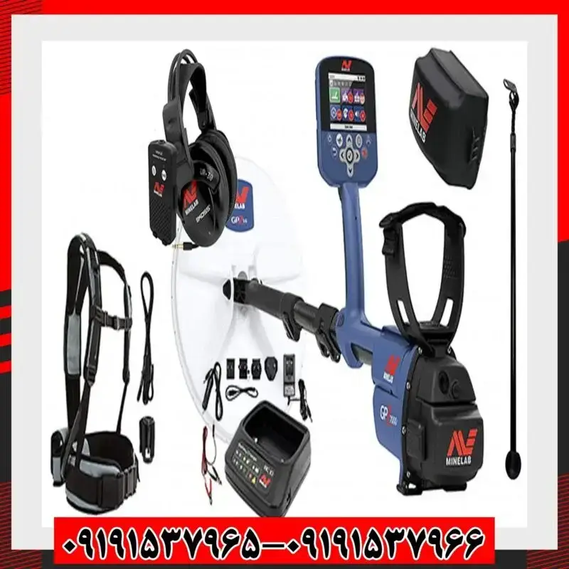 فلزیاب جی پی زد 7000 09191537966