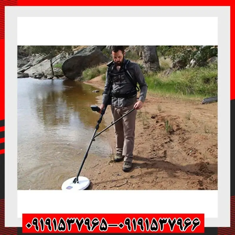 فلزیاب جی پی زد 7000 09191537966