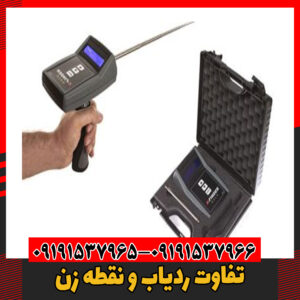 تفاوت ردیاب و نقطه زن09191537966