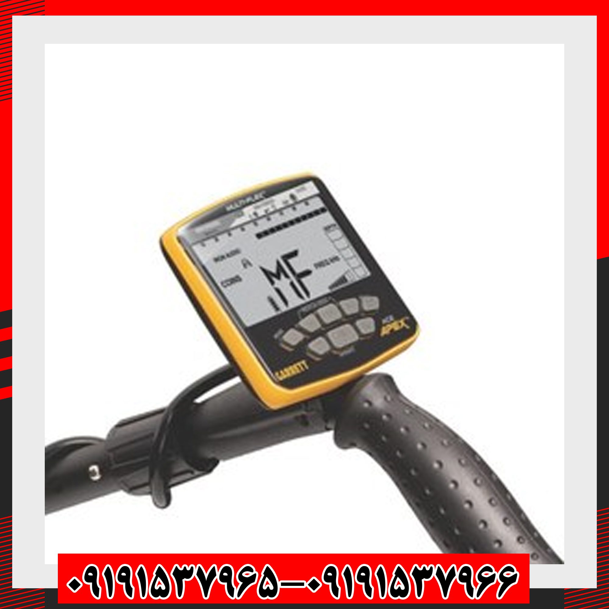 فلزیاب گرت اپکس 09191537966