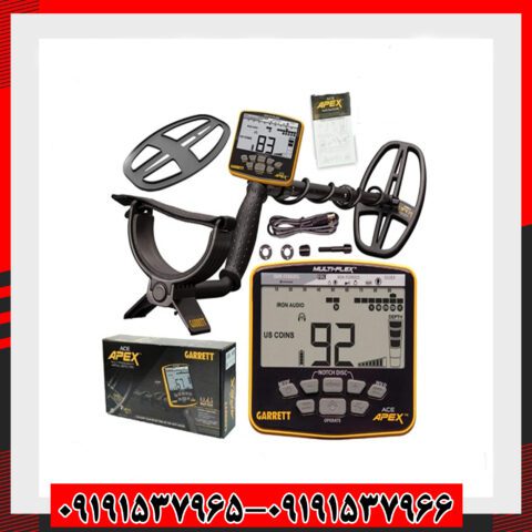 فلزیاب گرت اپکس 09191537966