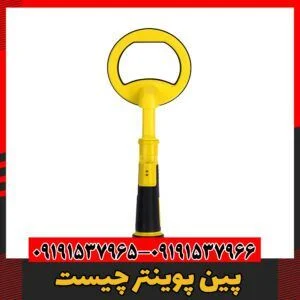 پین پوینتر چیست09191637966
