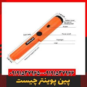 پین پوینتر چیست09191637966